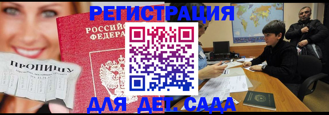 прописка для работы в Бокситогорске