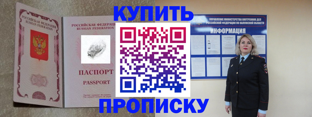 прописка паспорт в Бокситогорске