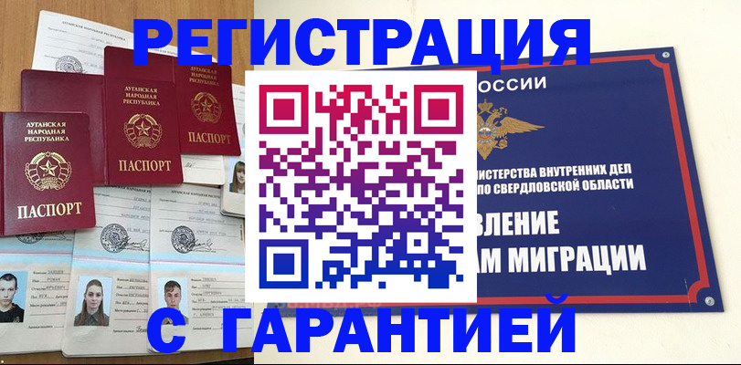 временная регистрация 2025 в Бокситогорске