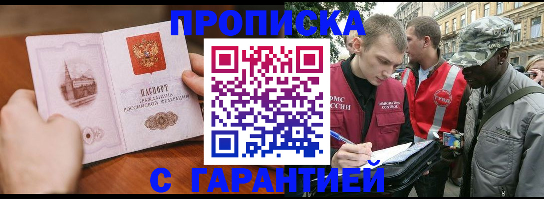 временная регистрация для школы в Бокситогорске